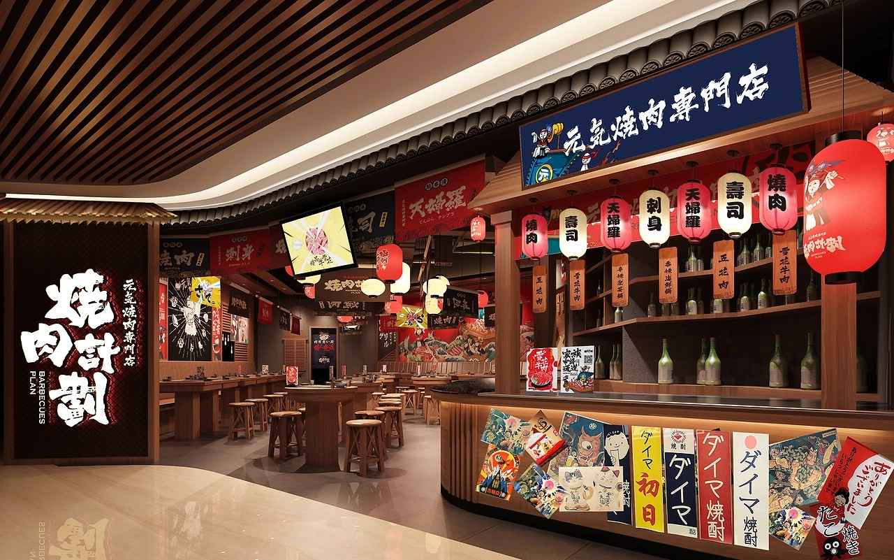 烧肉计划丨烧肉专门店