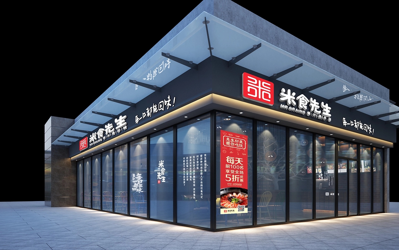 米食先生丨酱汁煲仔饭